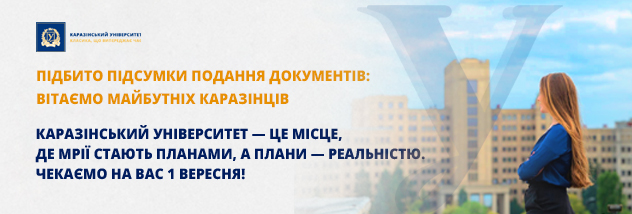Підбито підсумки подання документів