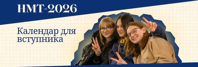 Календар НМТ