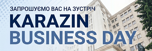 Karazin Business Day у Львові